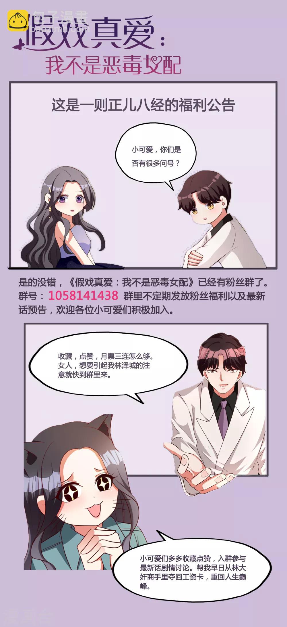 第75话 自作自受-第90话