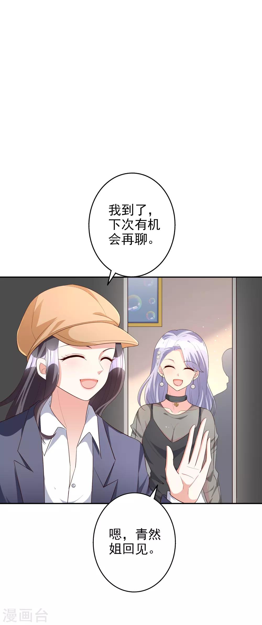 第75话 自作自受-第90话
