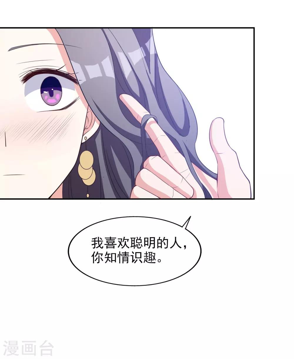第9话 合作愉快-第10话
