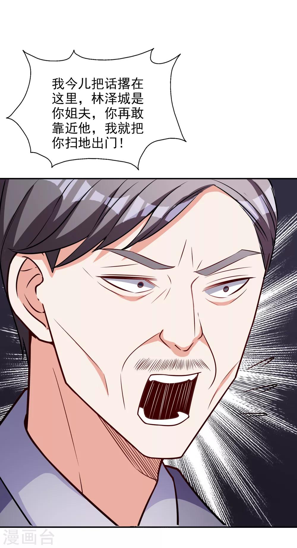 第9话 合作愉快-第10话