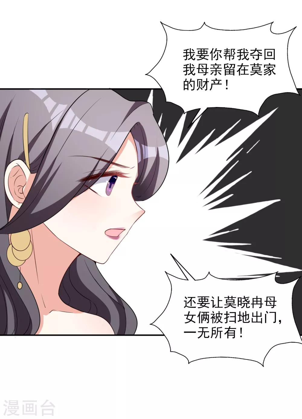 第9话 合作愉快-第10话