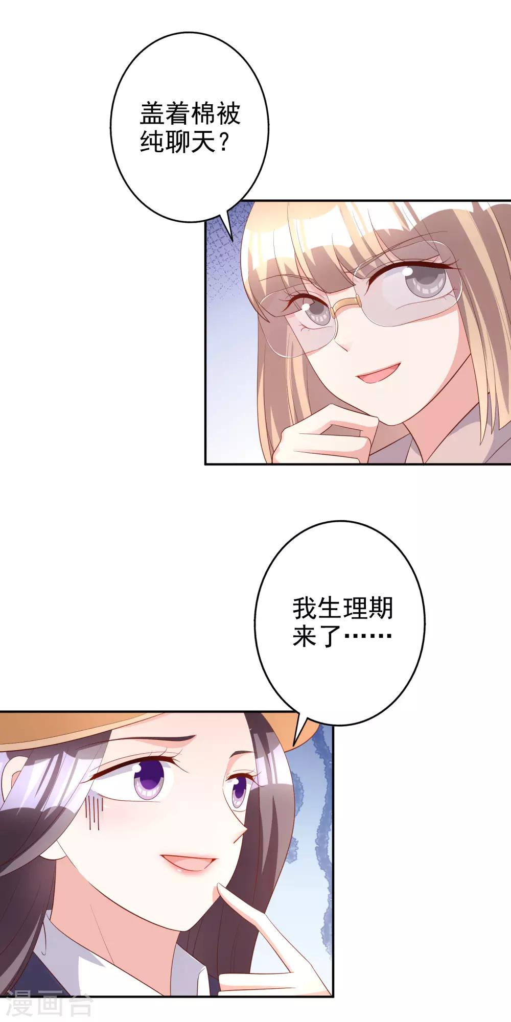 第77话 热恋中的情侣-第92话