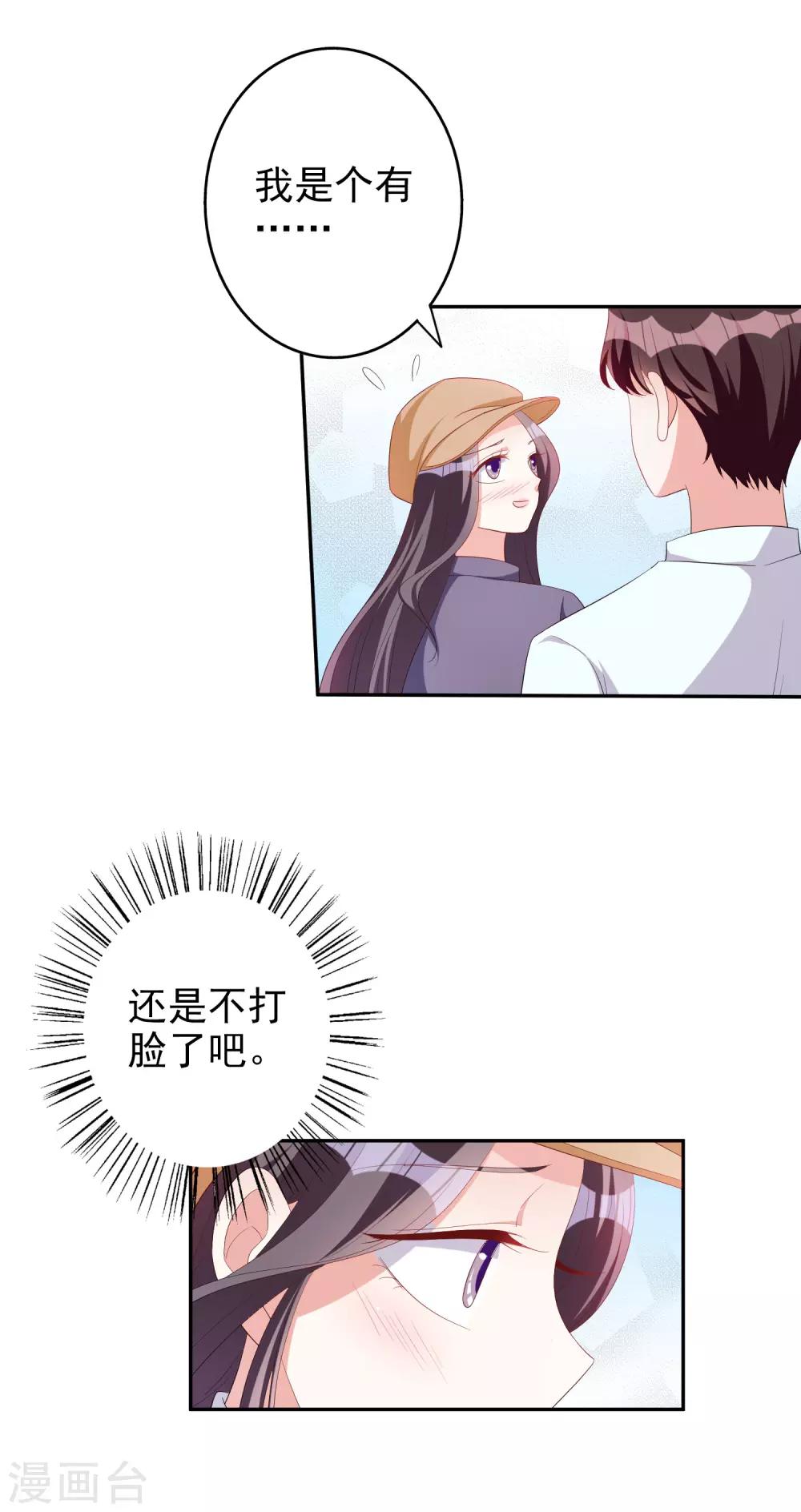第77话 热恋中的情侣-第92话