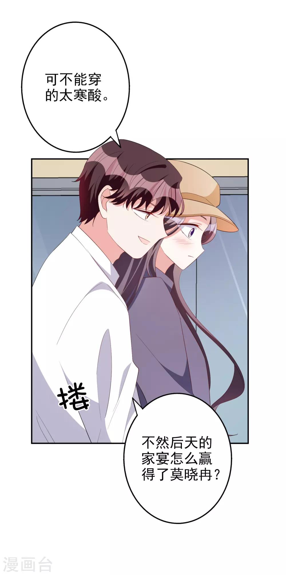 第77话 热恋中的情侣-第92话