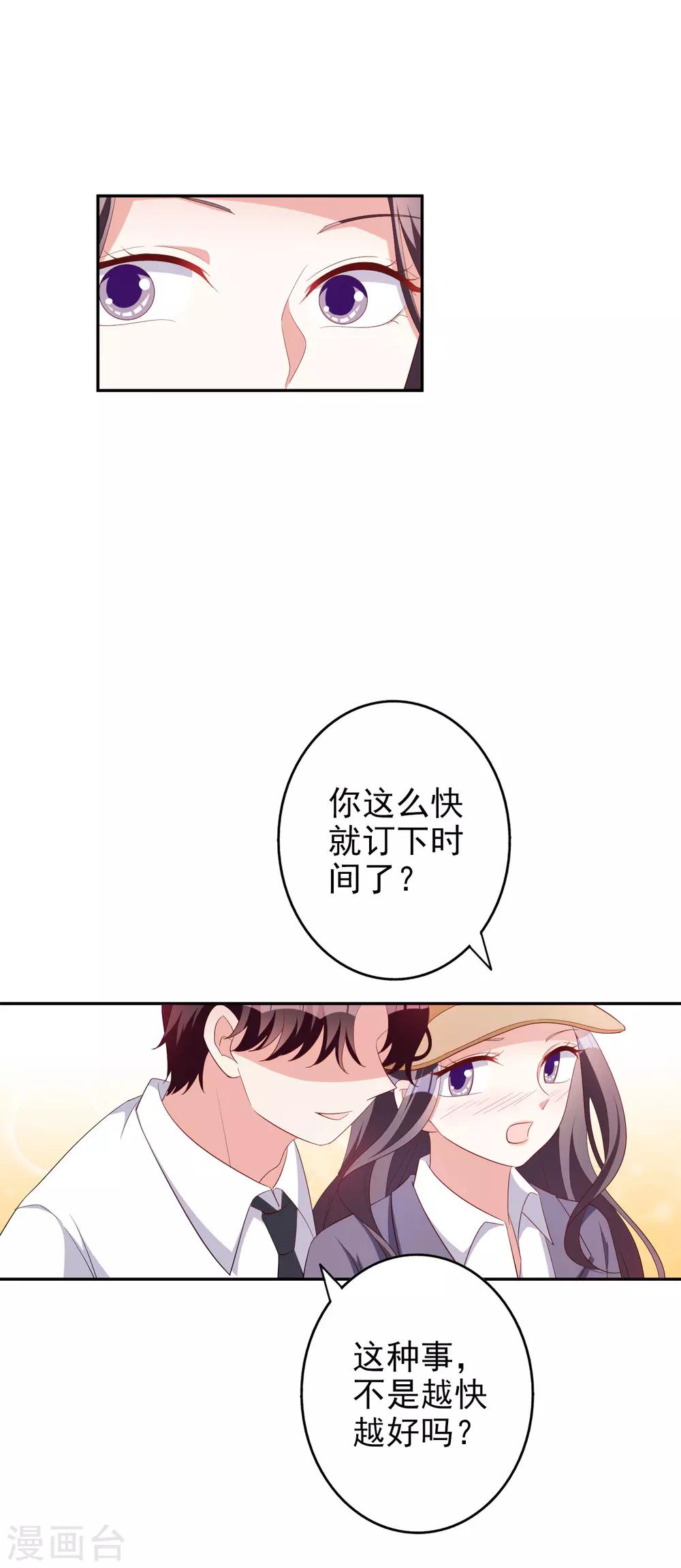 第77话 热恋中的情侣-第92话
