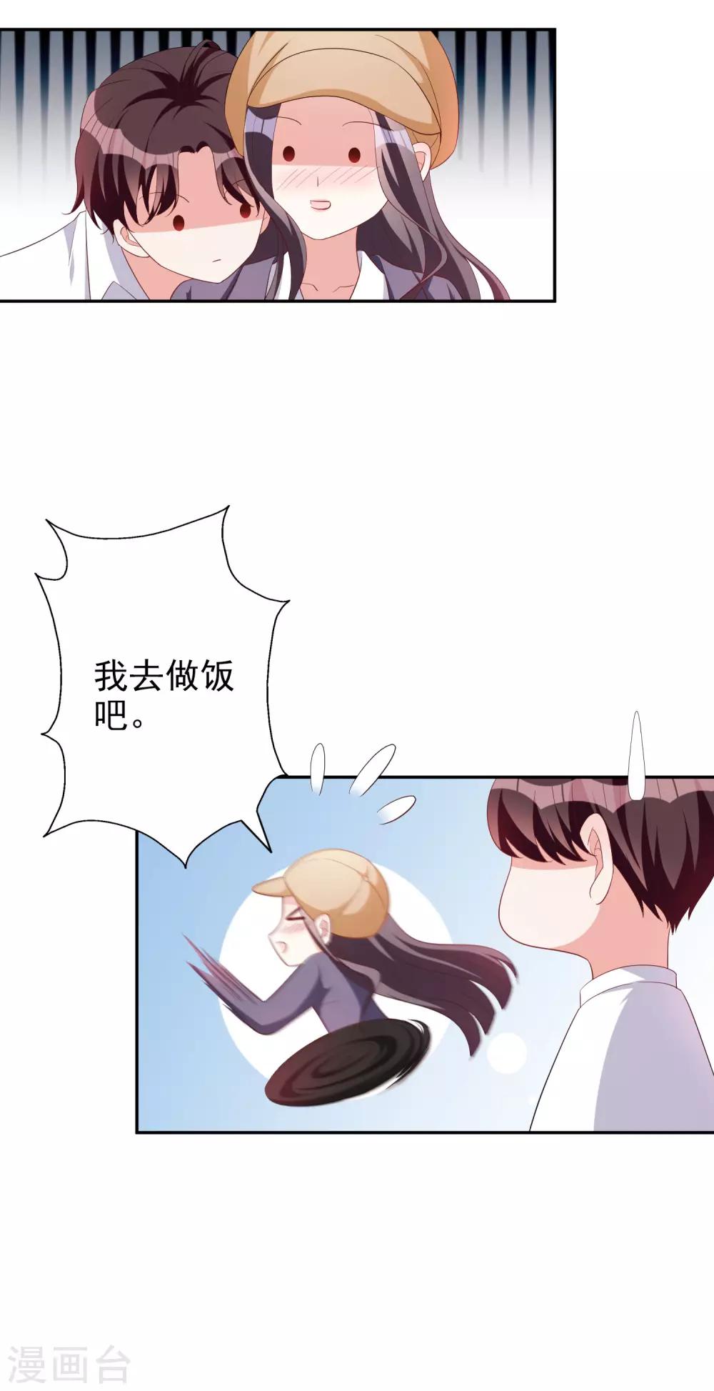 第77话 热恋中的情侣-第92话