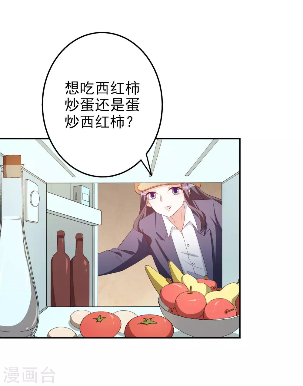 第77话 热恋中的情侣-第92话
