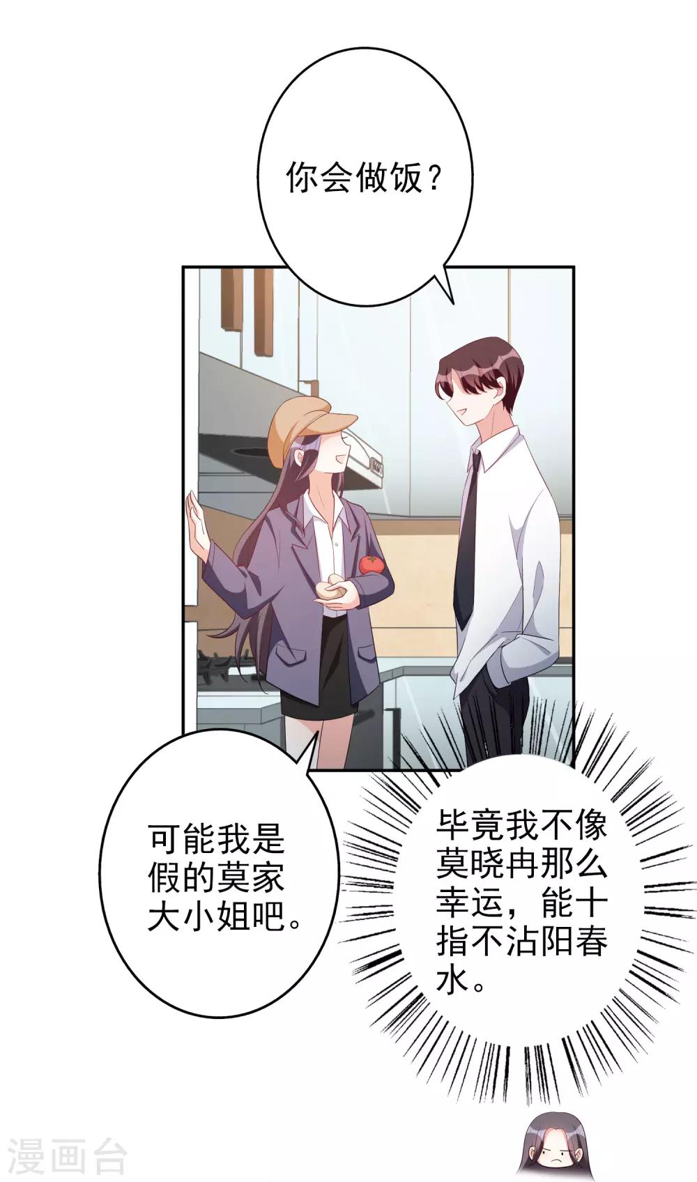 第77话 热恋中的情侣-第92话