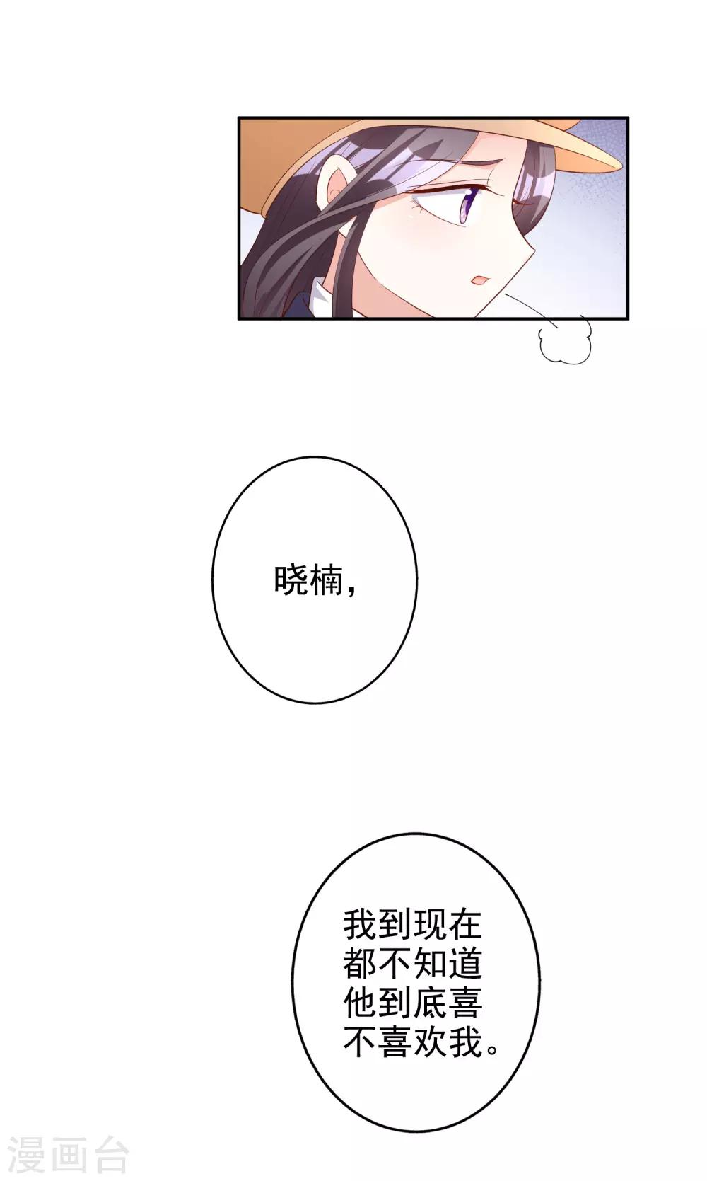 第77话 热恋中的情侣-第92话
