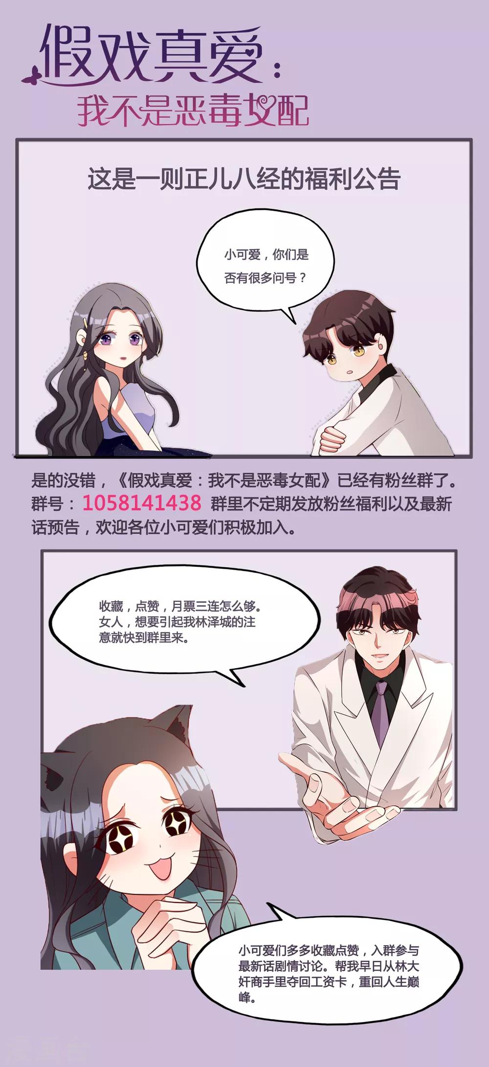 第77话 热恋中的情侣-第92话