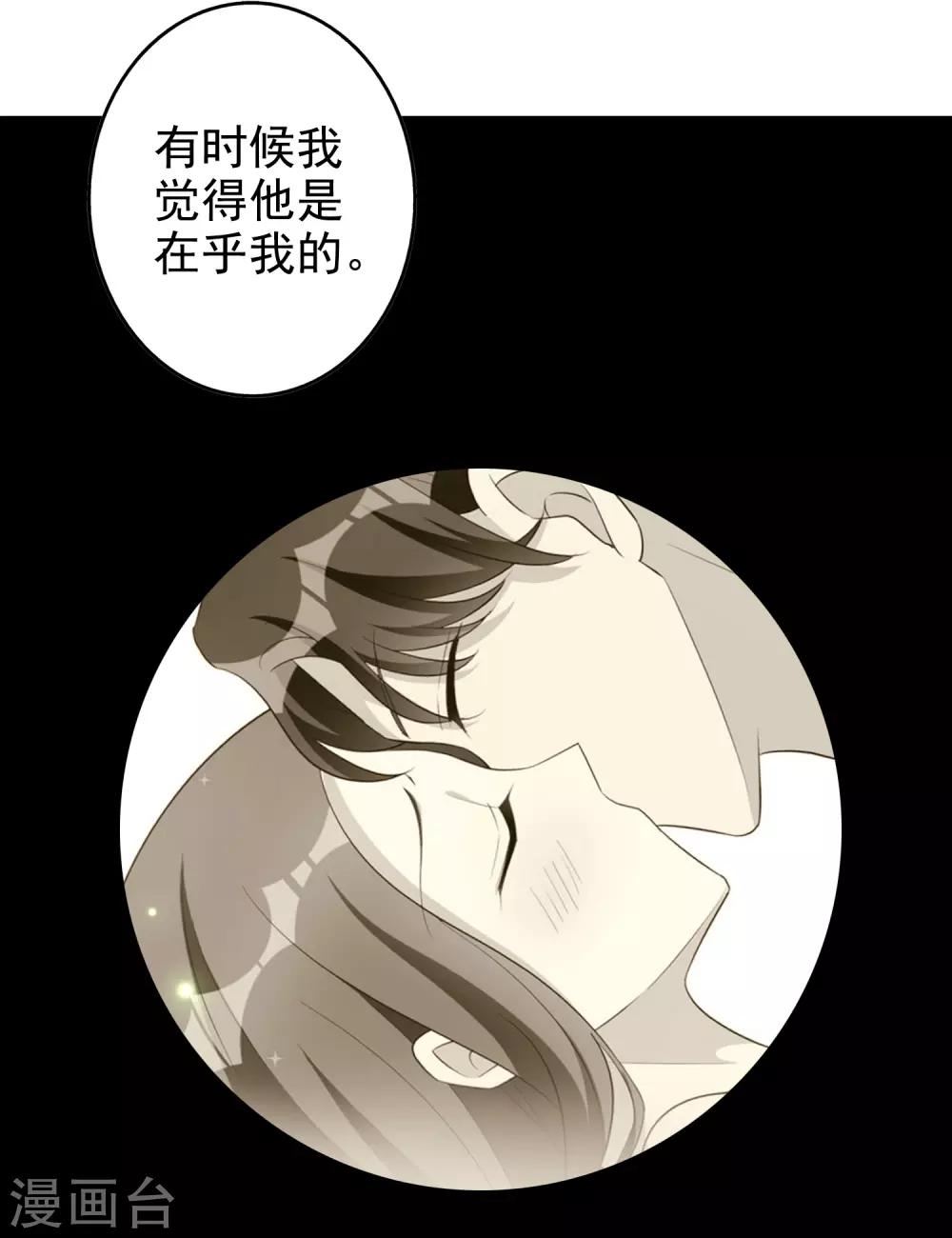 第77话 热恋中的情侣-第92话