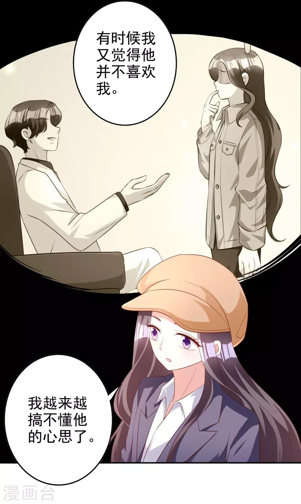 第77话 热恋中的情侣-第92话