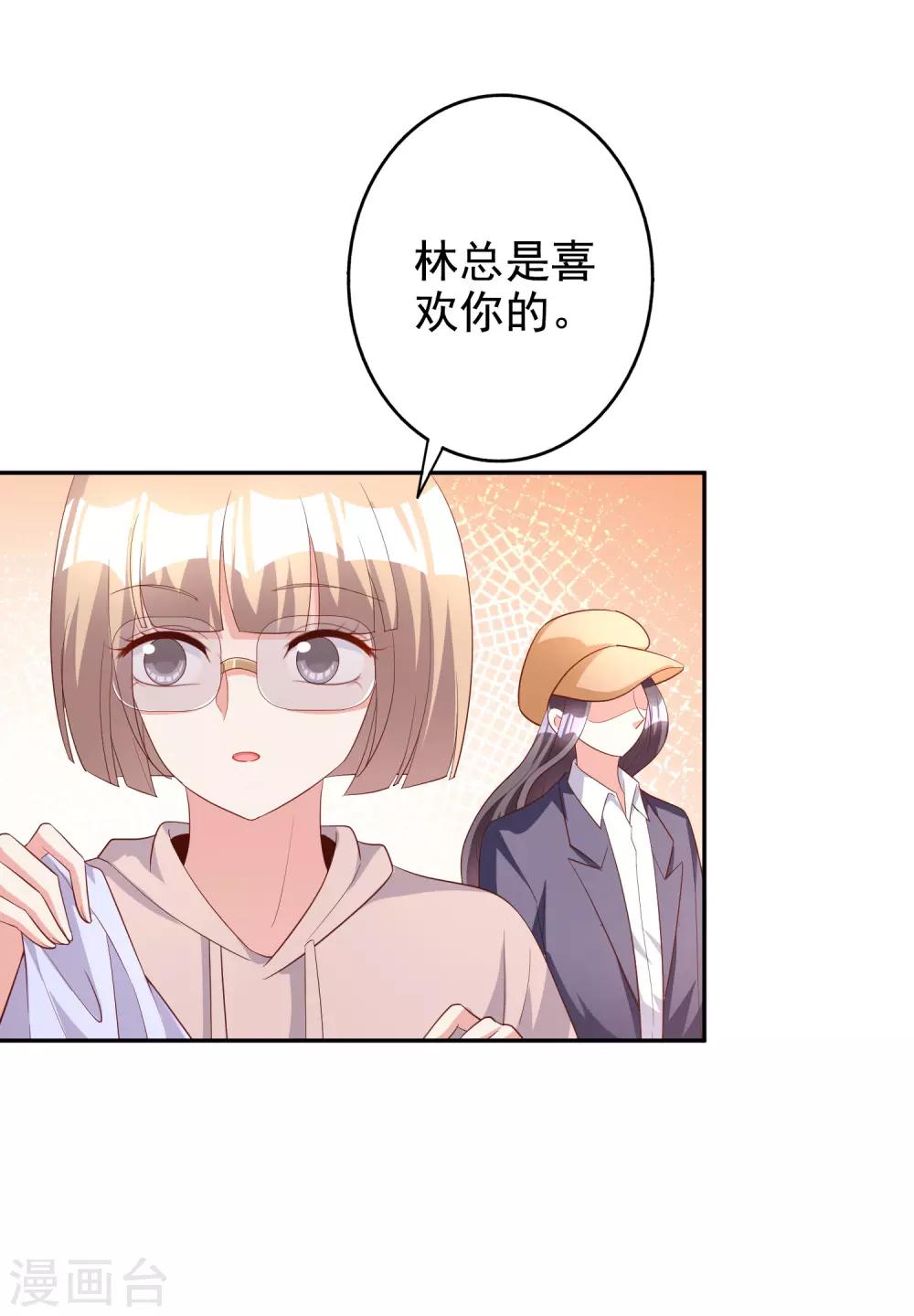 第77话 热恋中的情侣-第92话