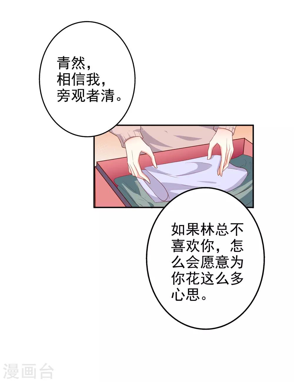 第77话 热恋中的情侣-第92话