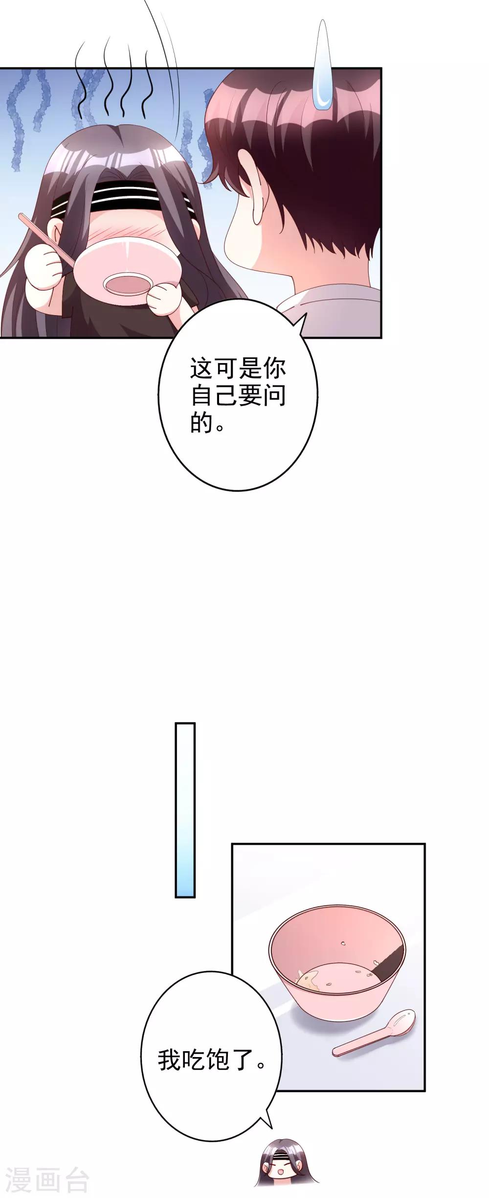 第79话 你这是做的什么梦-第94话