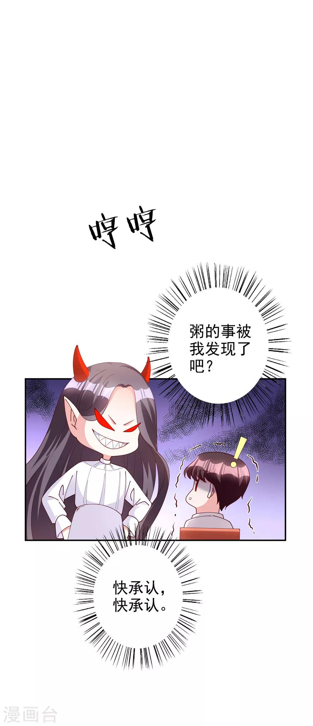 第79话 你这是做的什么梦-第94话