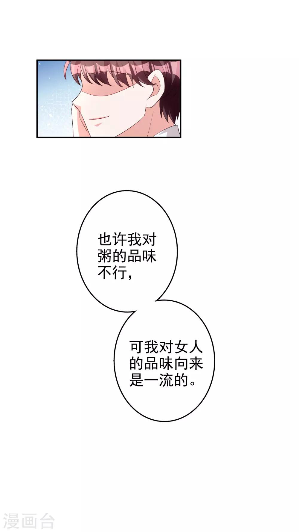 第79话 你这是做的什么梦-第94话