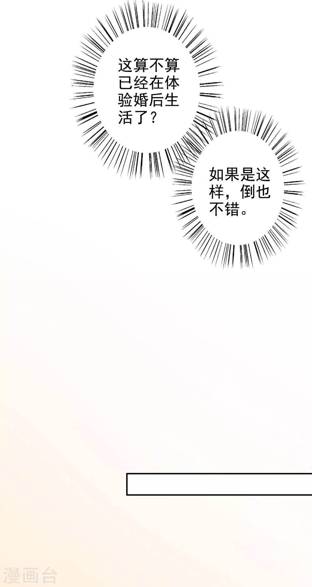 第79话 你这是做的什么梦-第94话