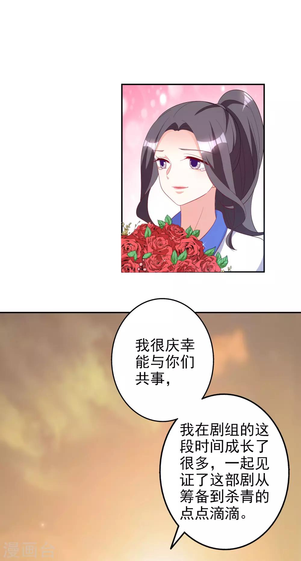 第79话 你这是做的什么梦-第94话