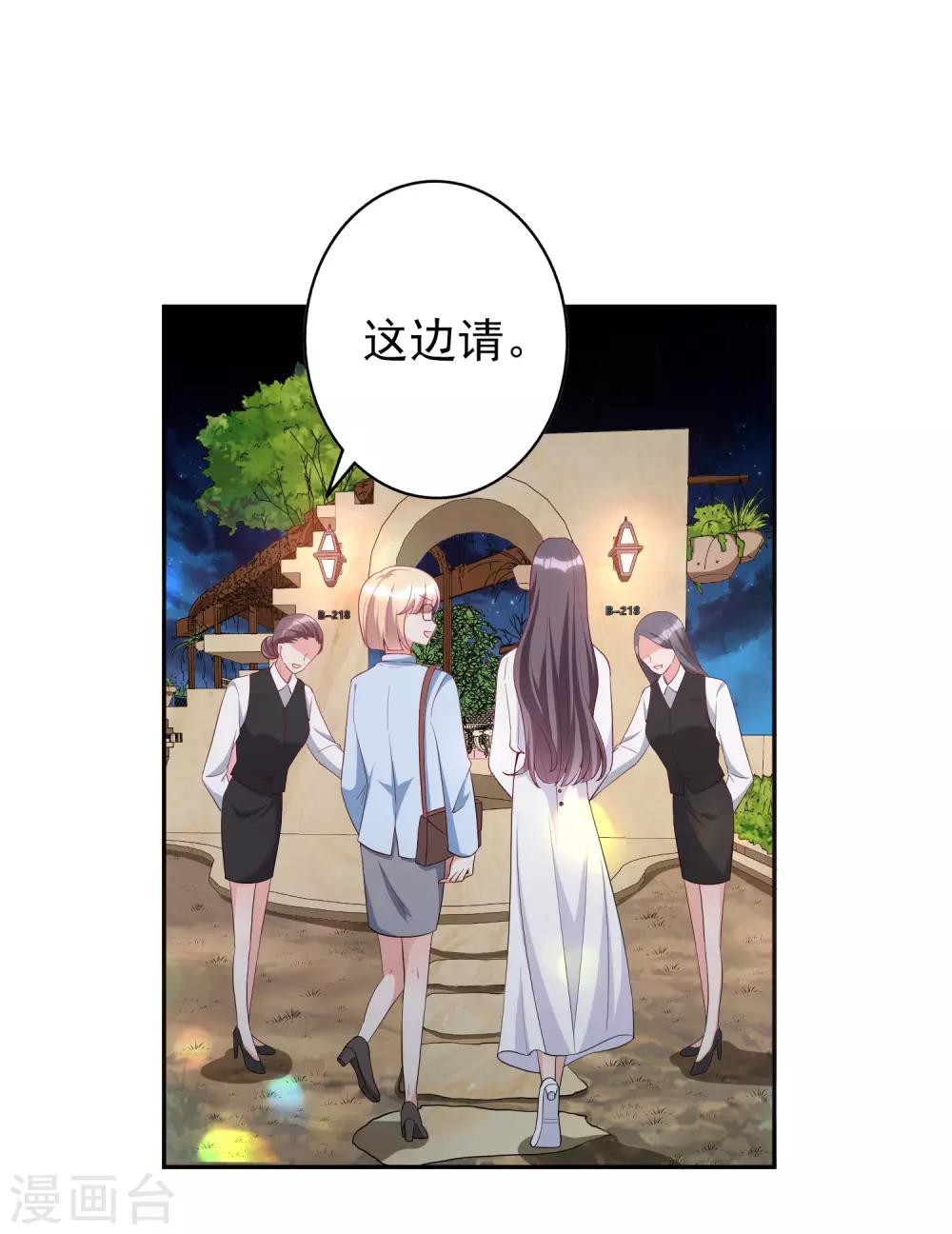 第79话 你这是做的什么梦-第94话