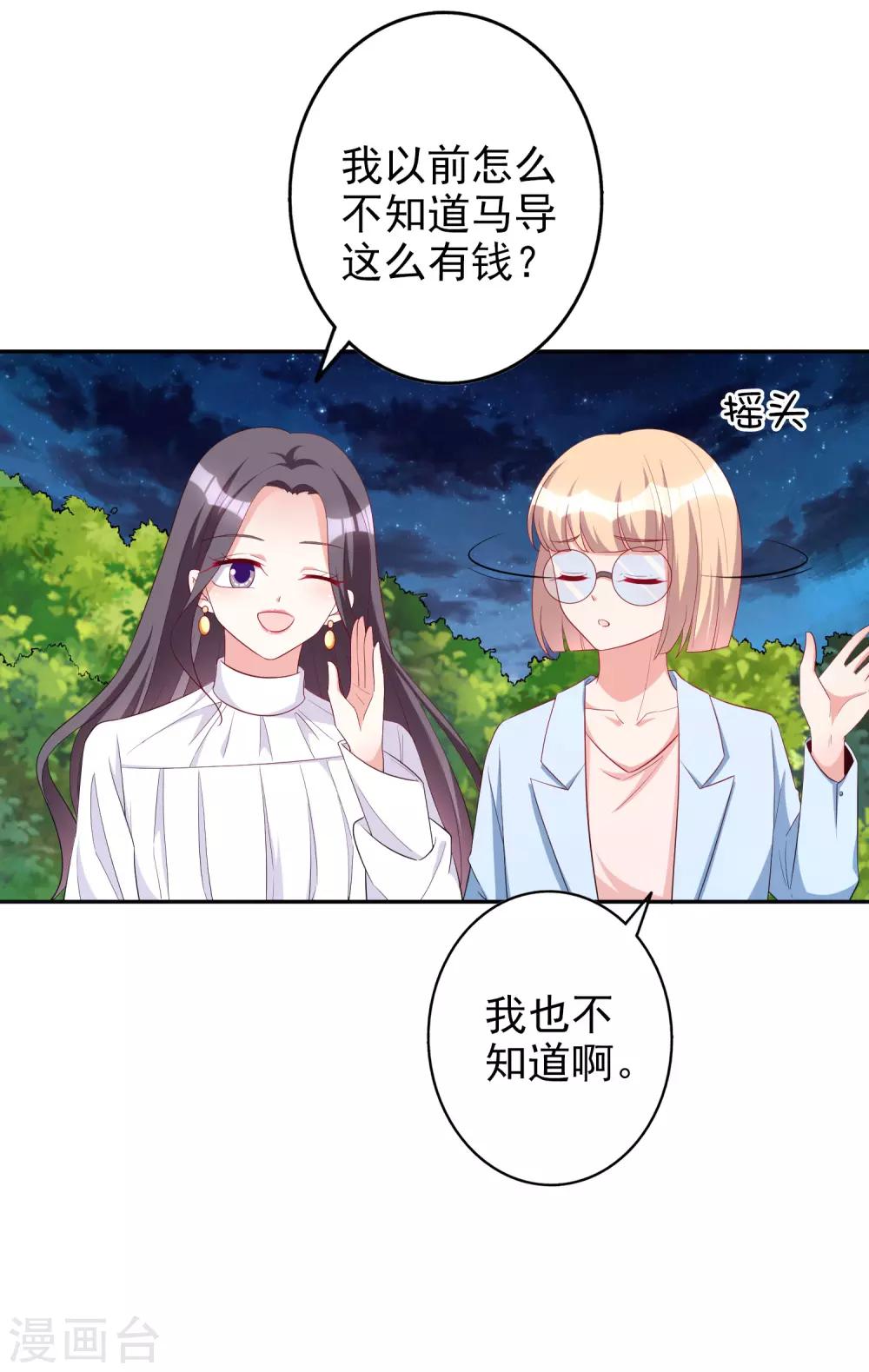 第79话 你这是做的什么梦-第94话