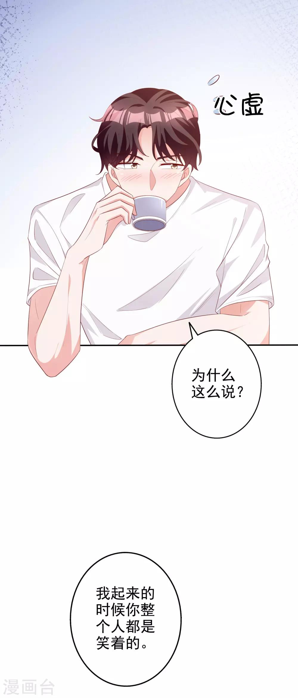 第79话 你这是做的什么梦-第94话