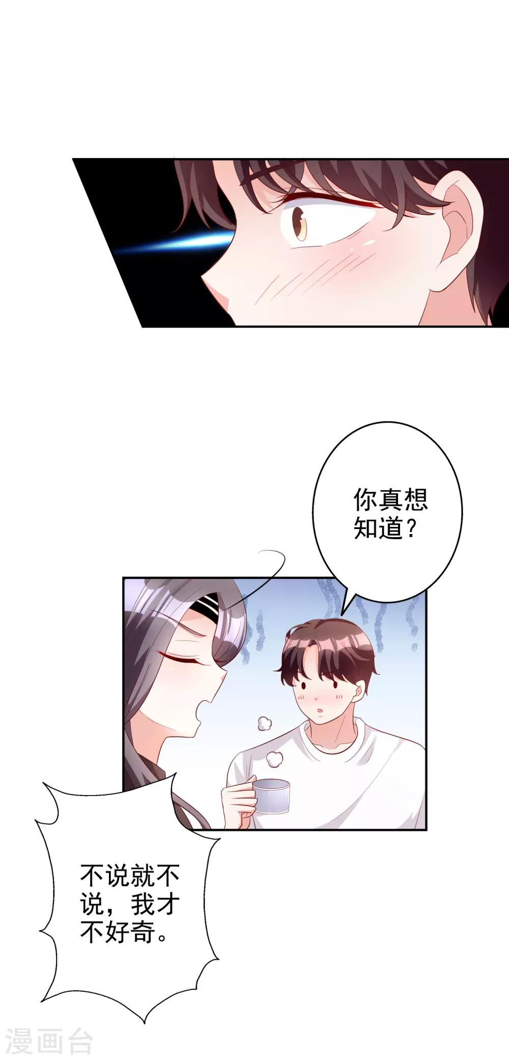 第79话 你这是做的什么梦-第94话