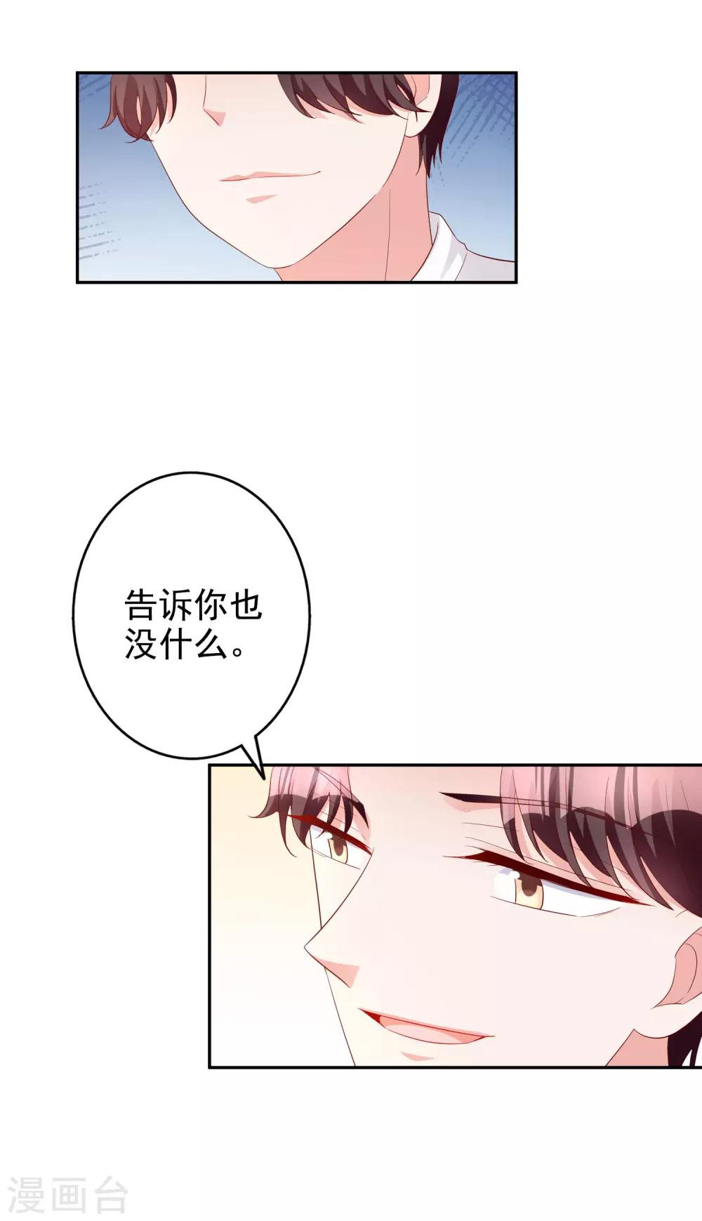 第79话 你这是做的什么梦-第94话