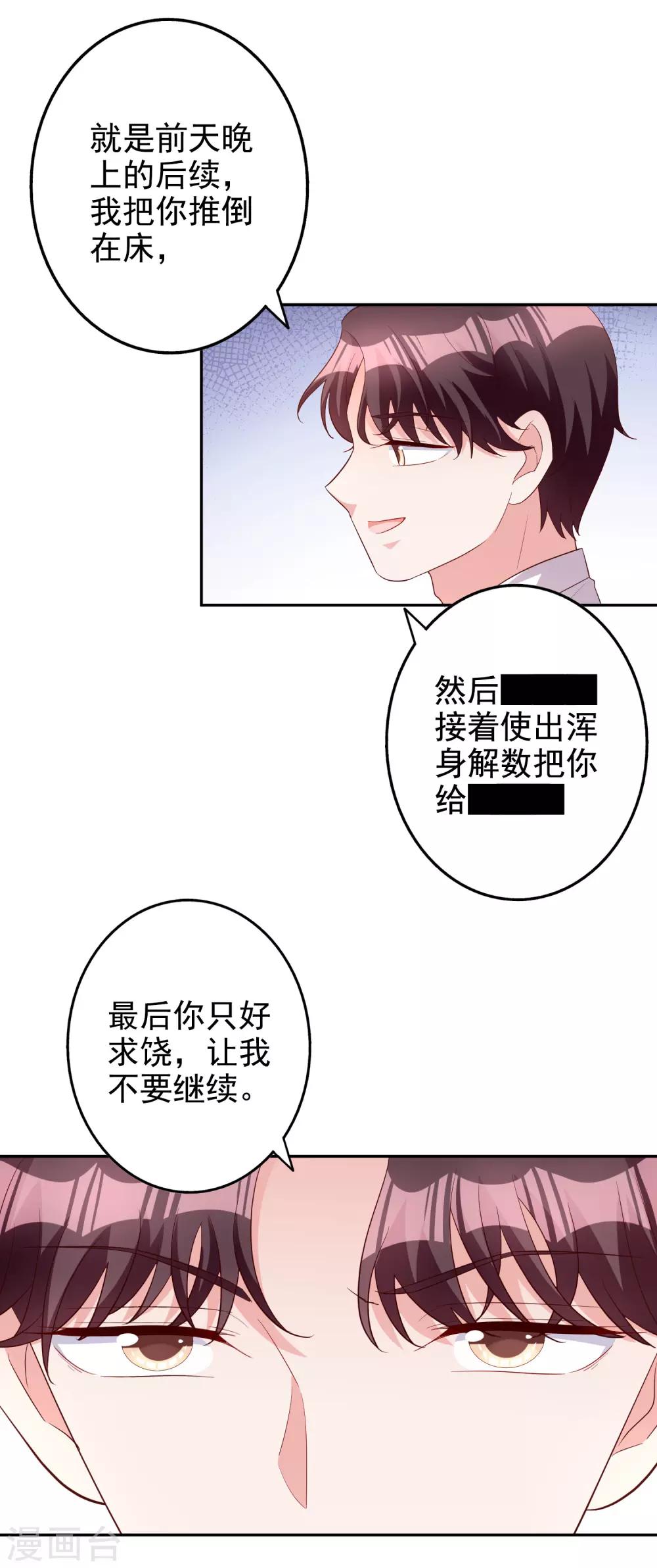 第79话 你这是做的什么梦-第94话