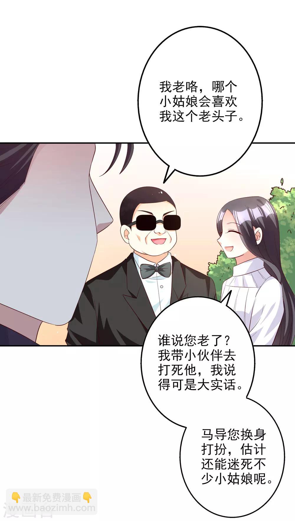 第81话 我是你的谁-第96话