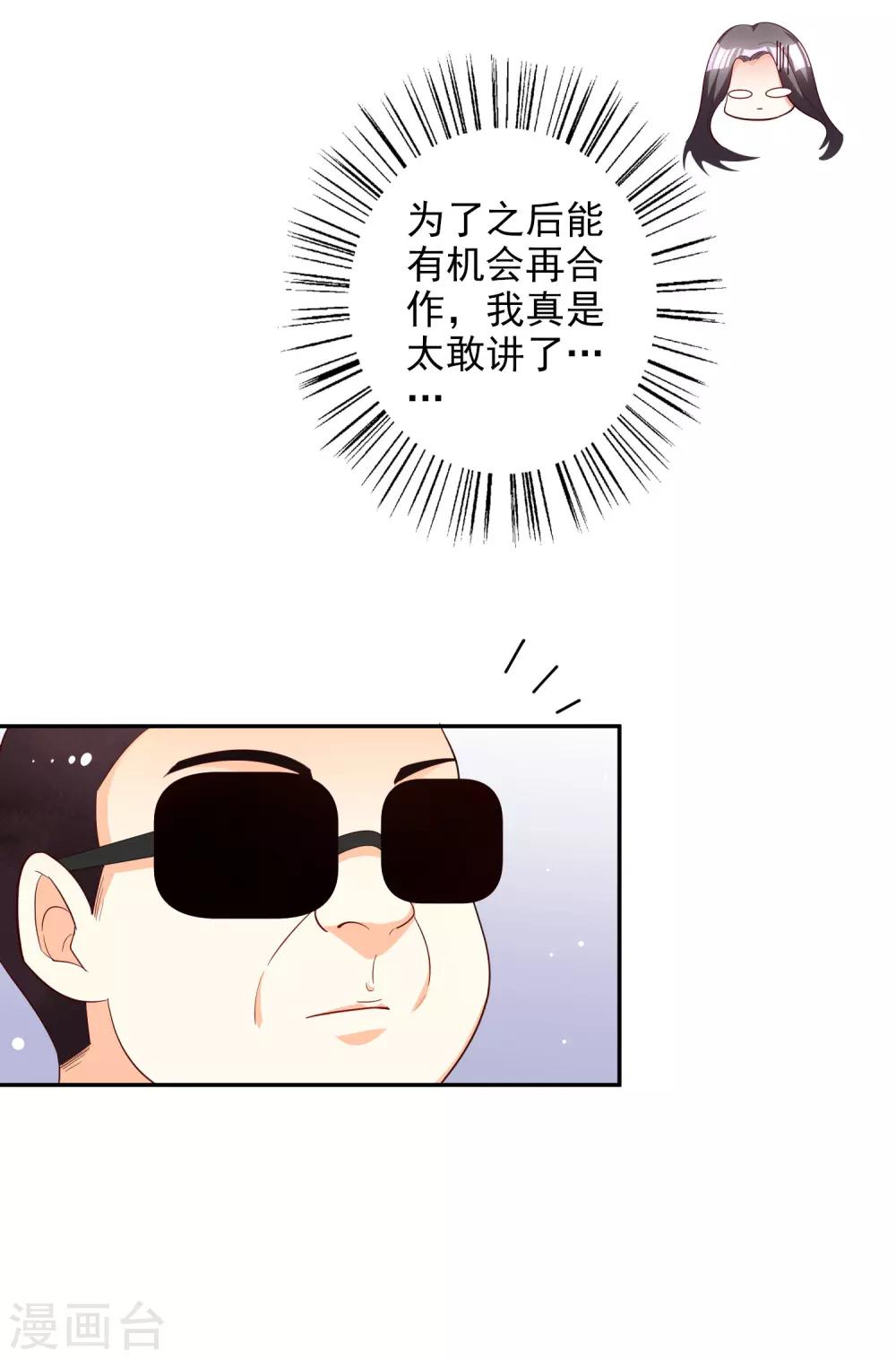 第81话 我是你的谁-第96话