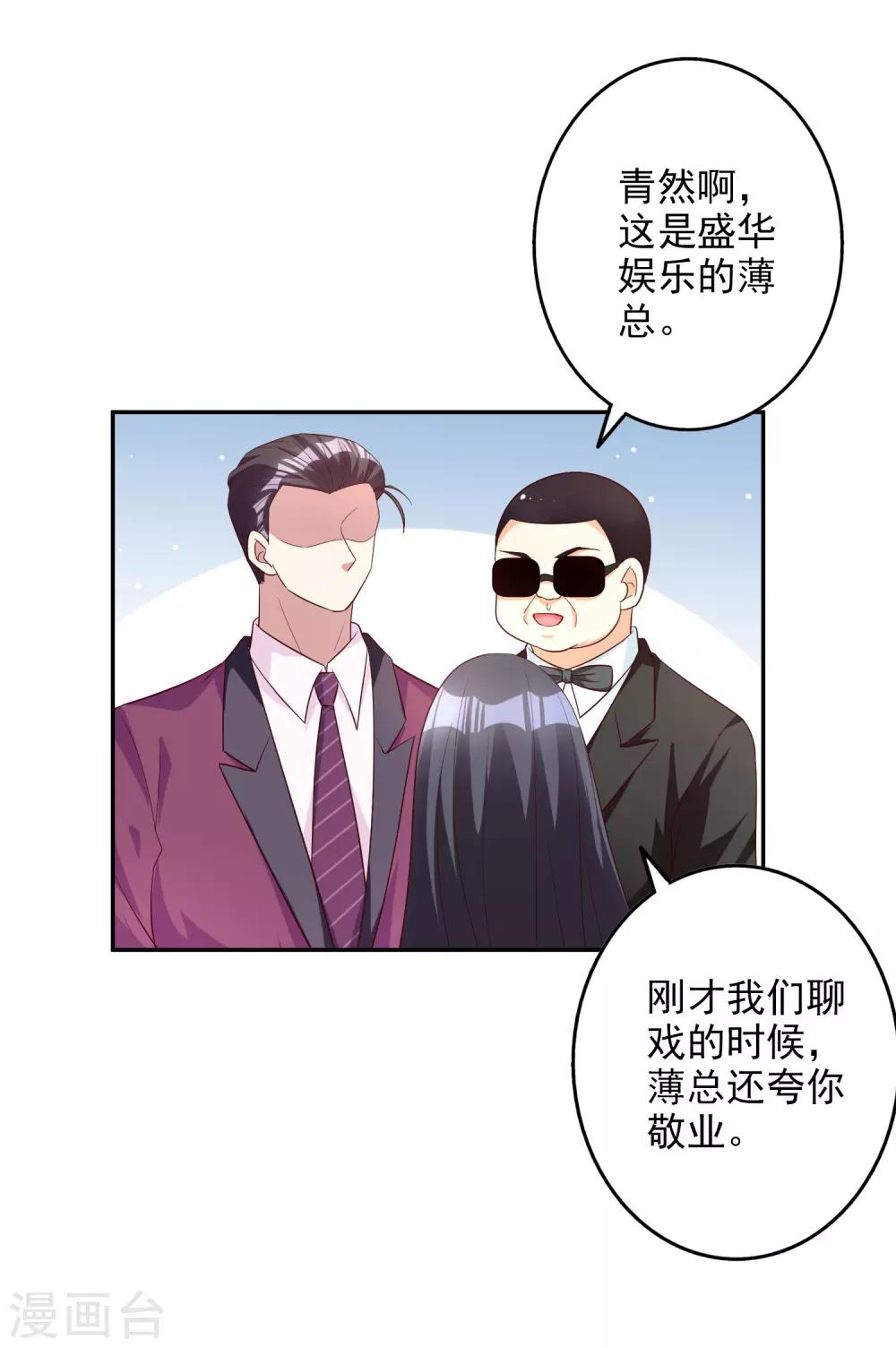 第81话 我是你的谁-第96话