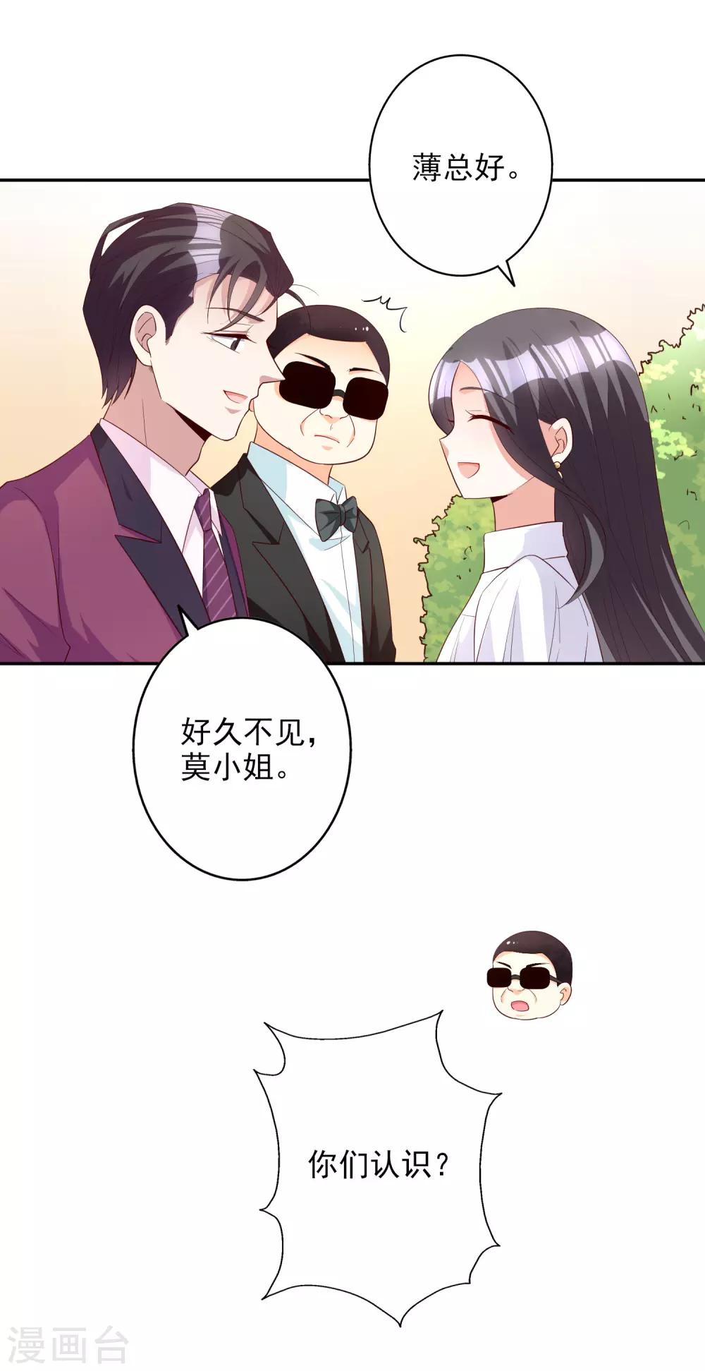 第81话 我是你的谁-第96话