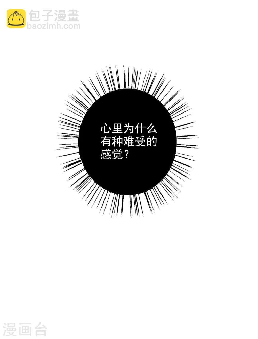 第81话 我是你的谁-第96话