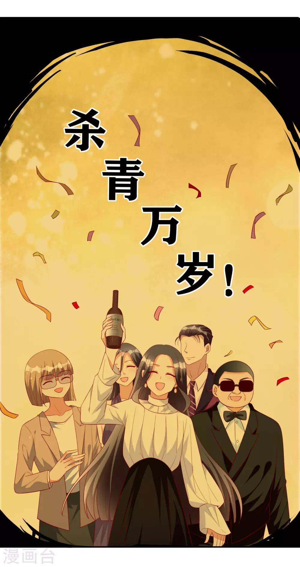第81话 我是你的谁-第96话