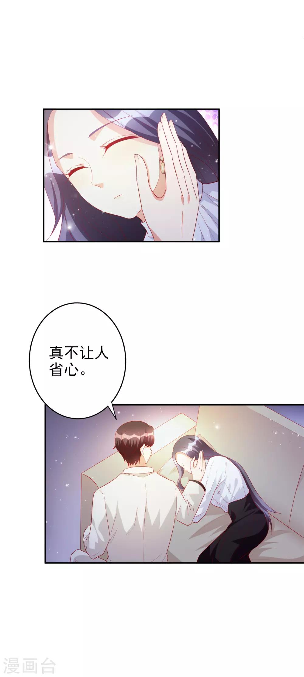 第81话 我是你的谁-第96话