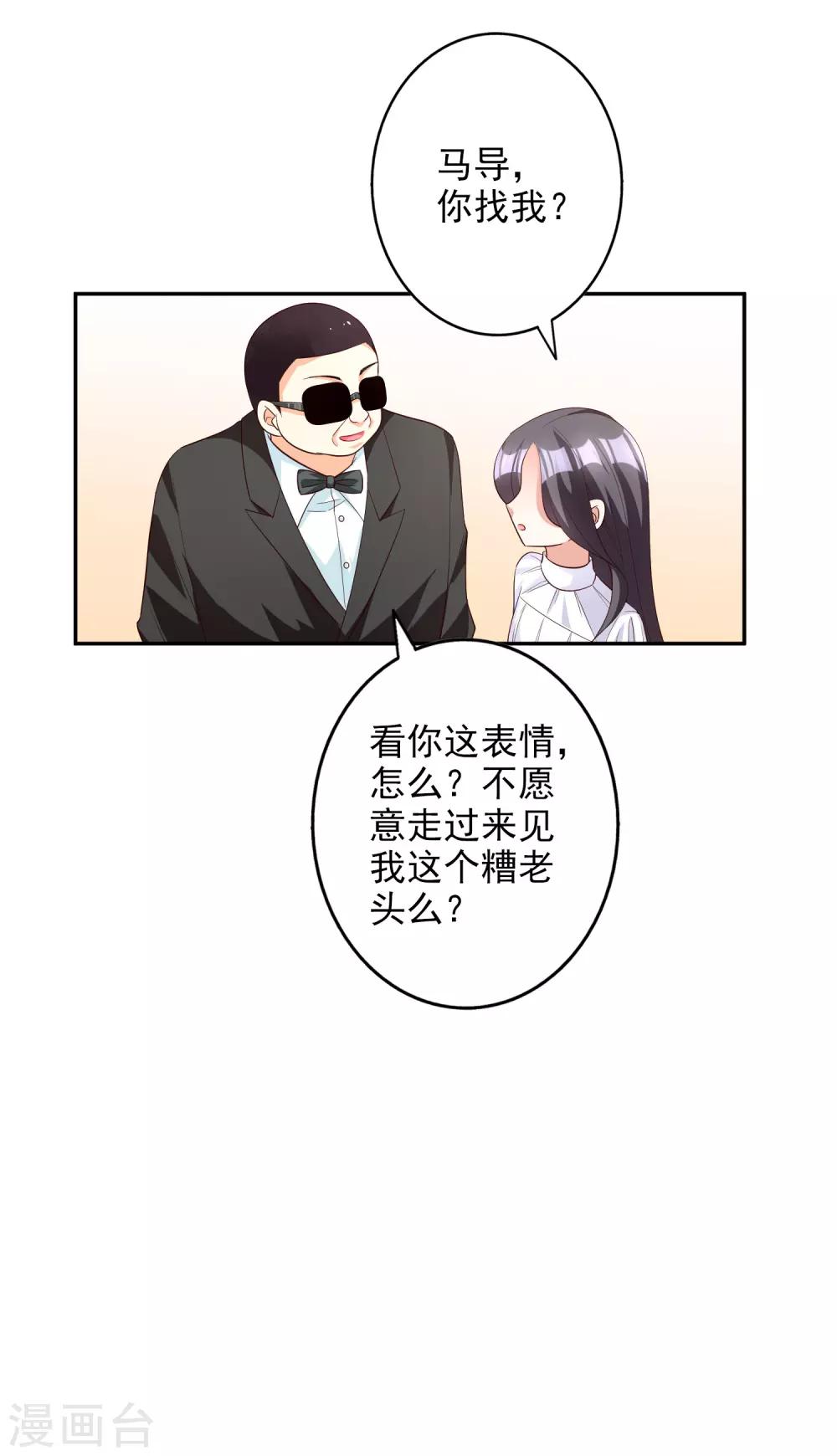 第81话 我是你的谁-第96话