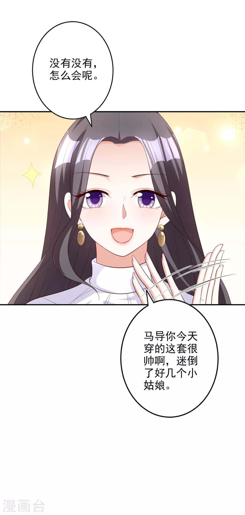 第81话 我是你的谁-第96话
