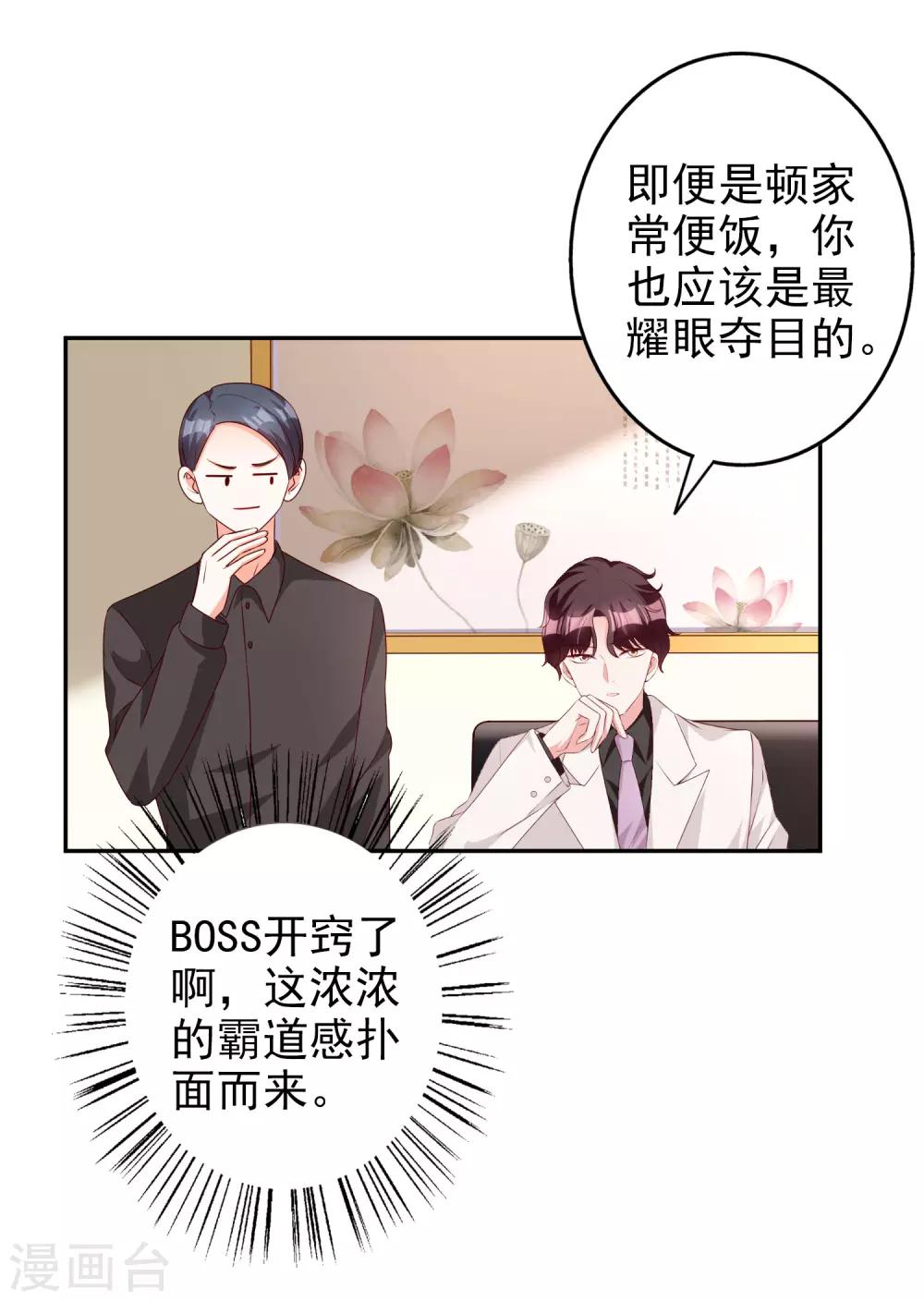 第83话 洗心革面重新做人-第98话