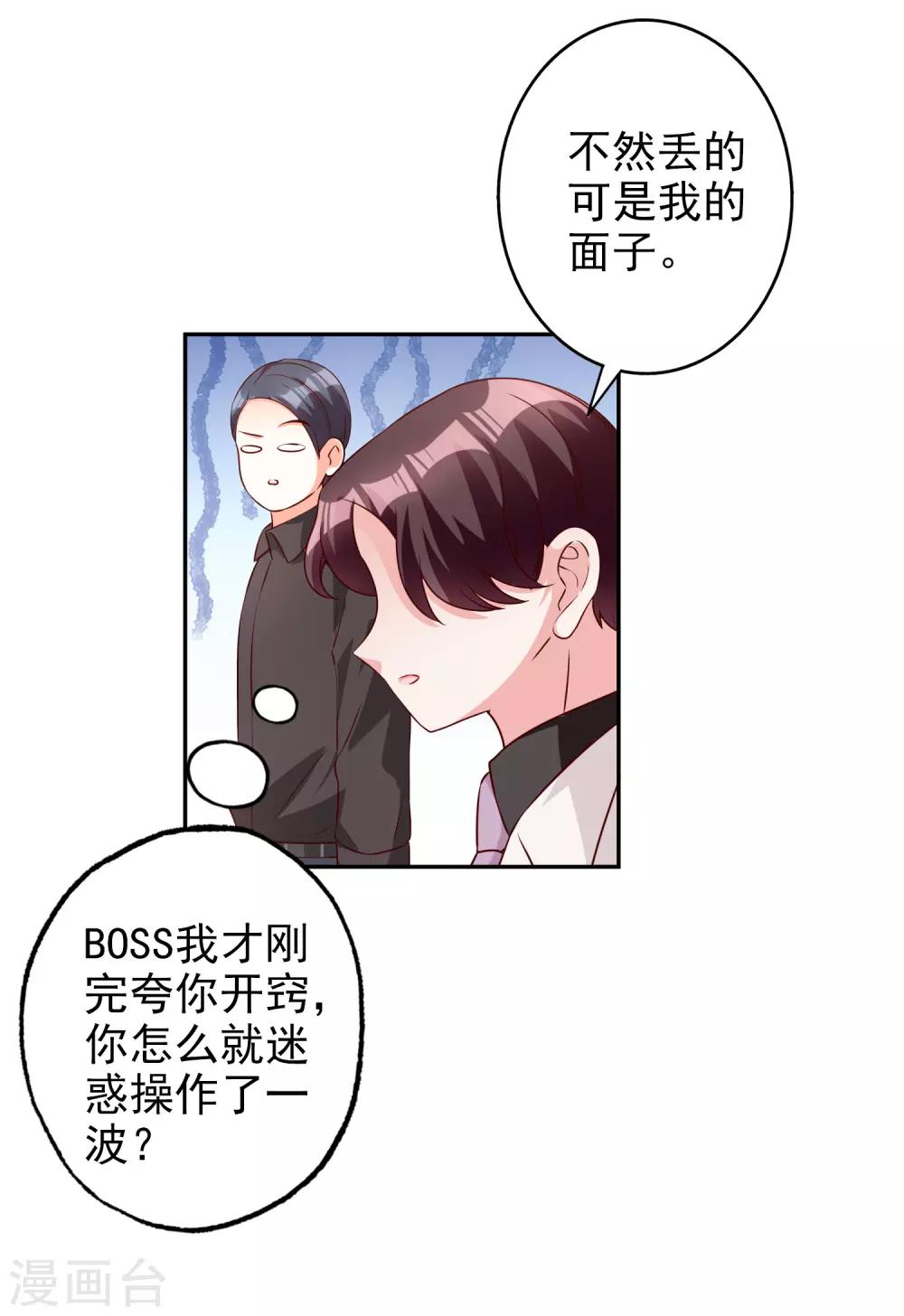 第83话 洗心革面重新做人-第98话