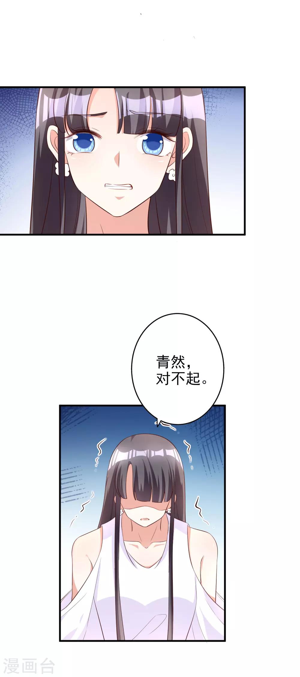 第85话 解除婚约-第100话