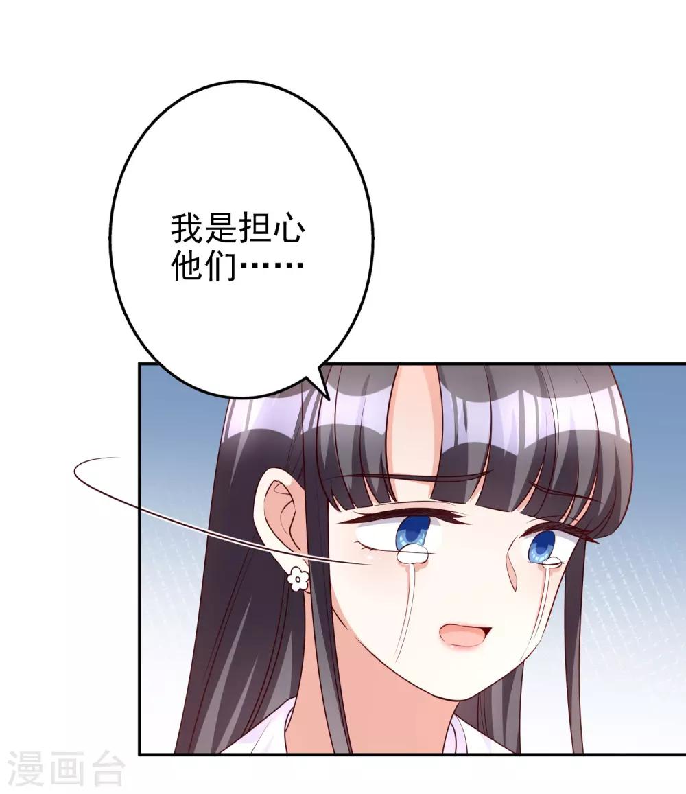 第85话 解除婚约-第100话