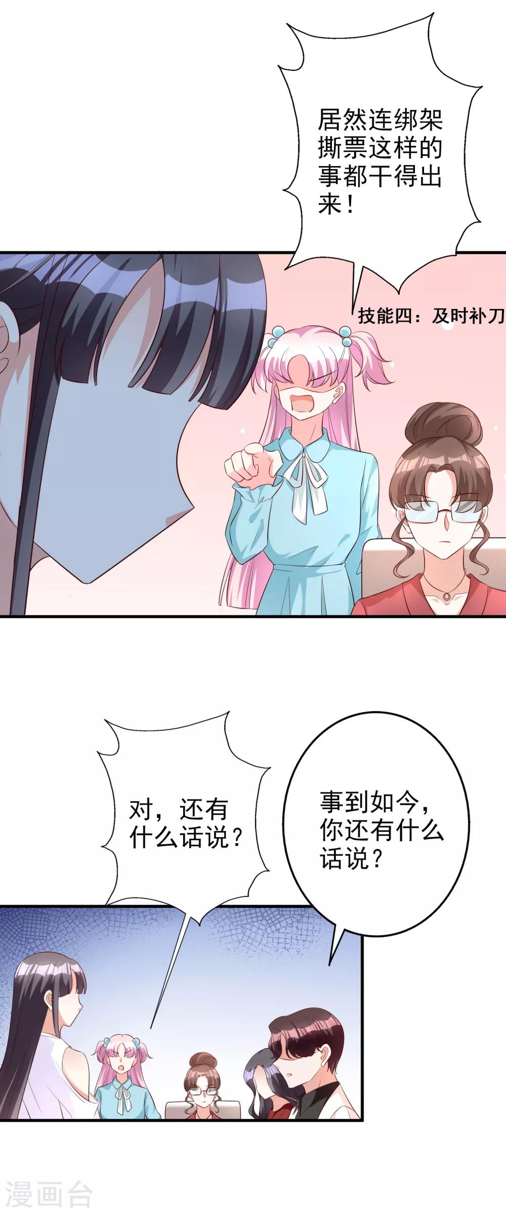 第85话 解除婚约-第100话