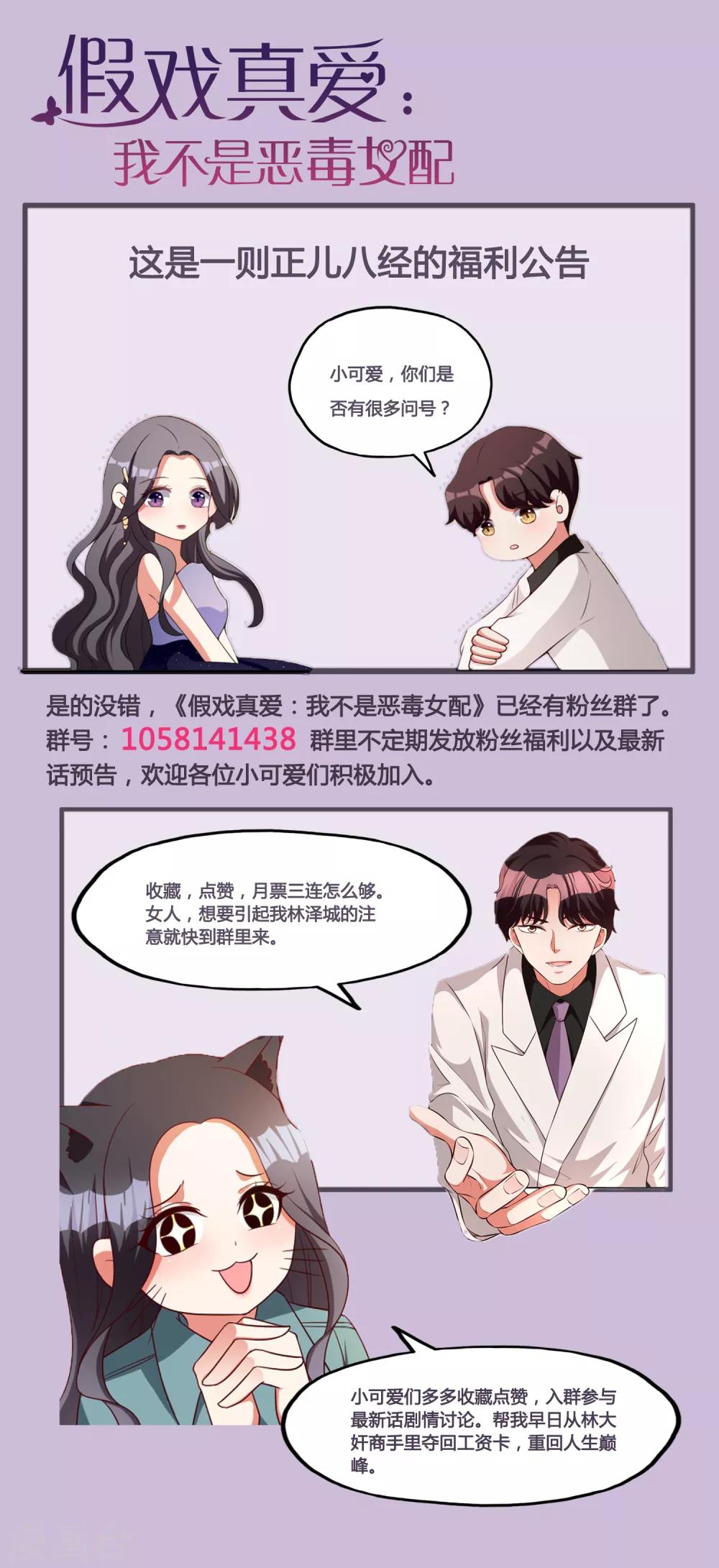 第85话 解除婚约-第100话