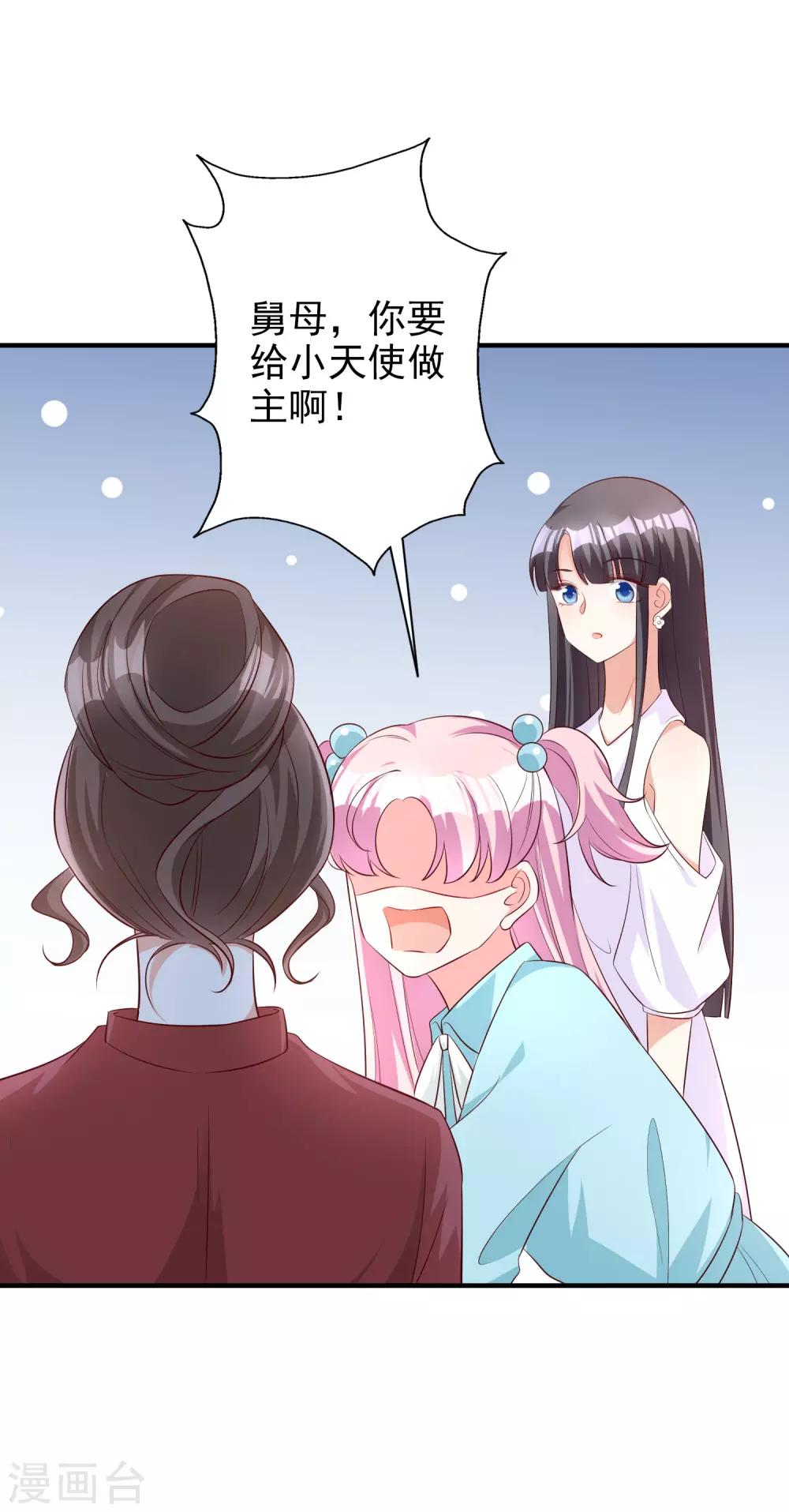 第85话 解除婚约-第100话