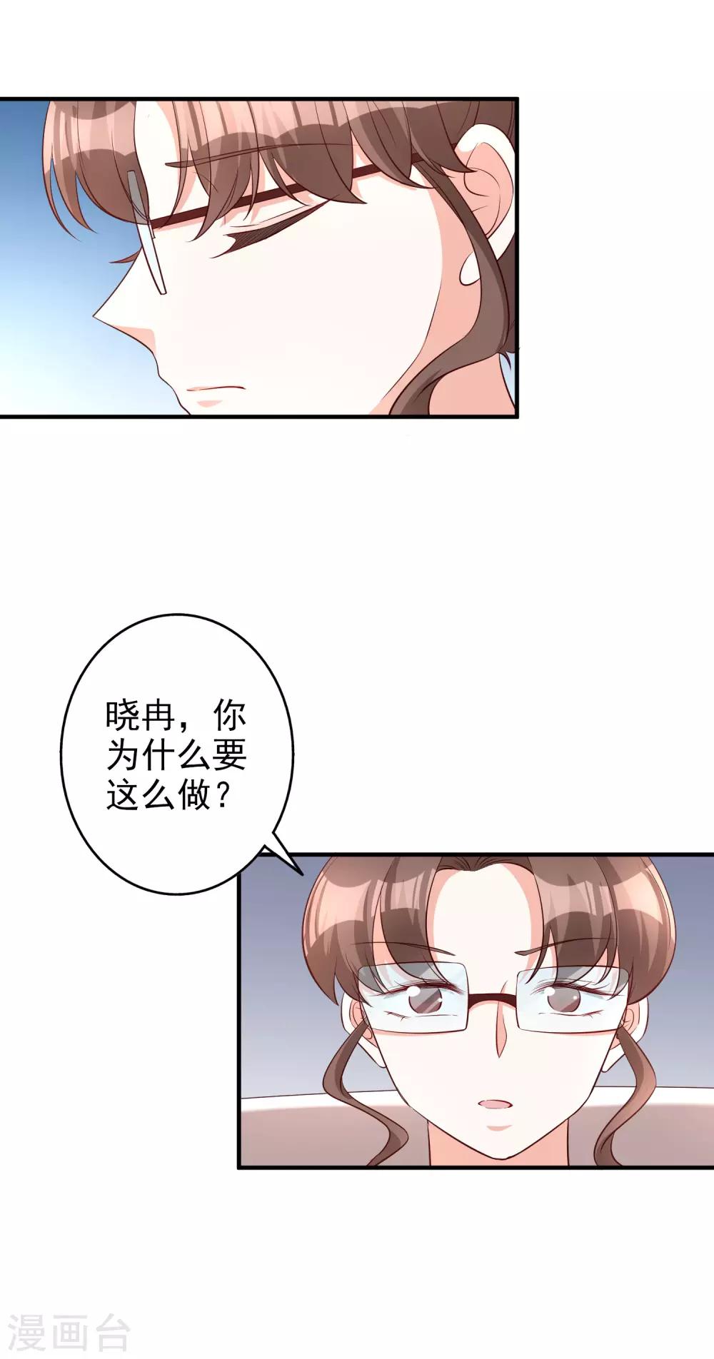 第85话 解除婚约-第100话