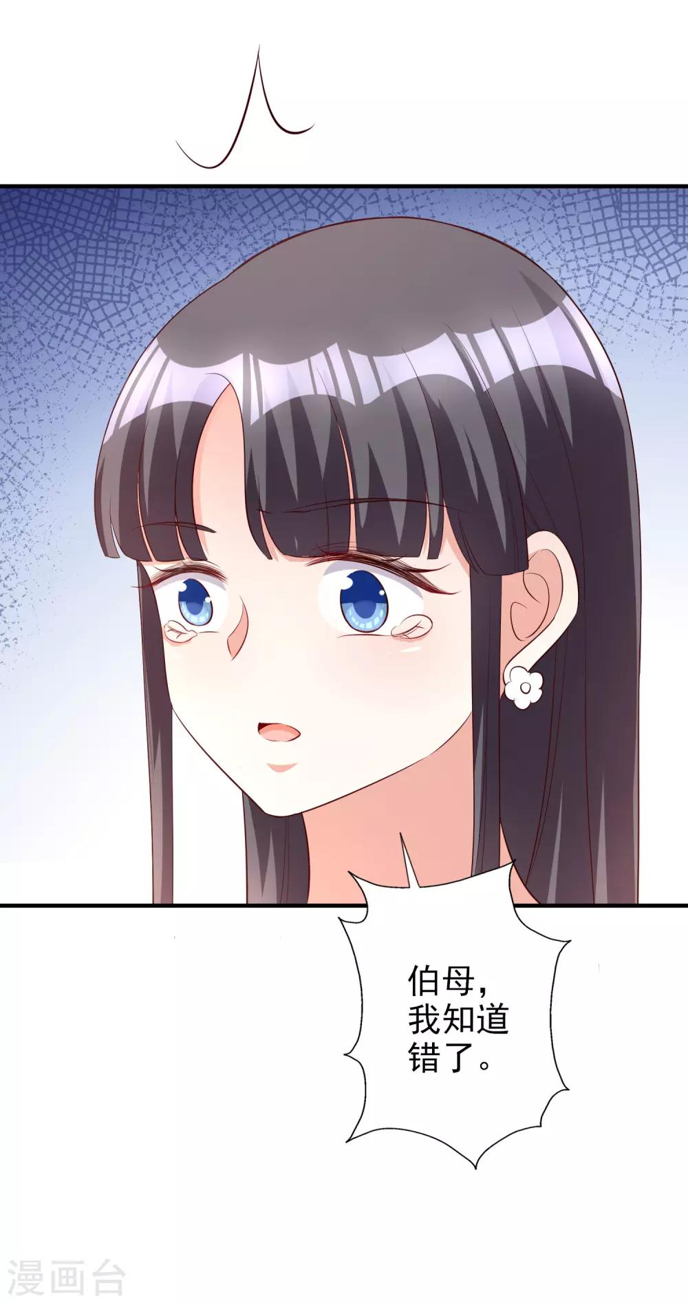 第85话 解除婚约-第100话