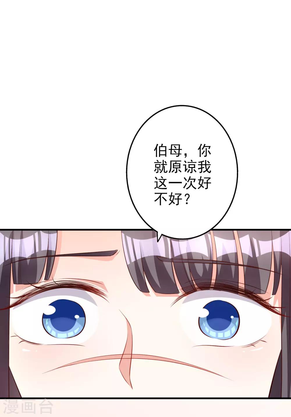 第85话 解除婚约-第100话