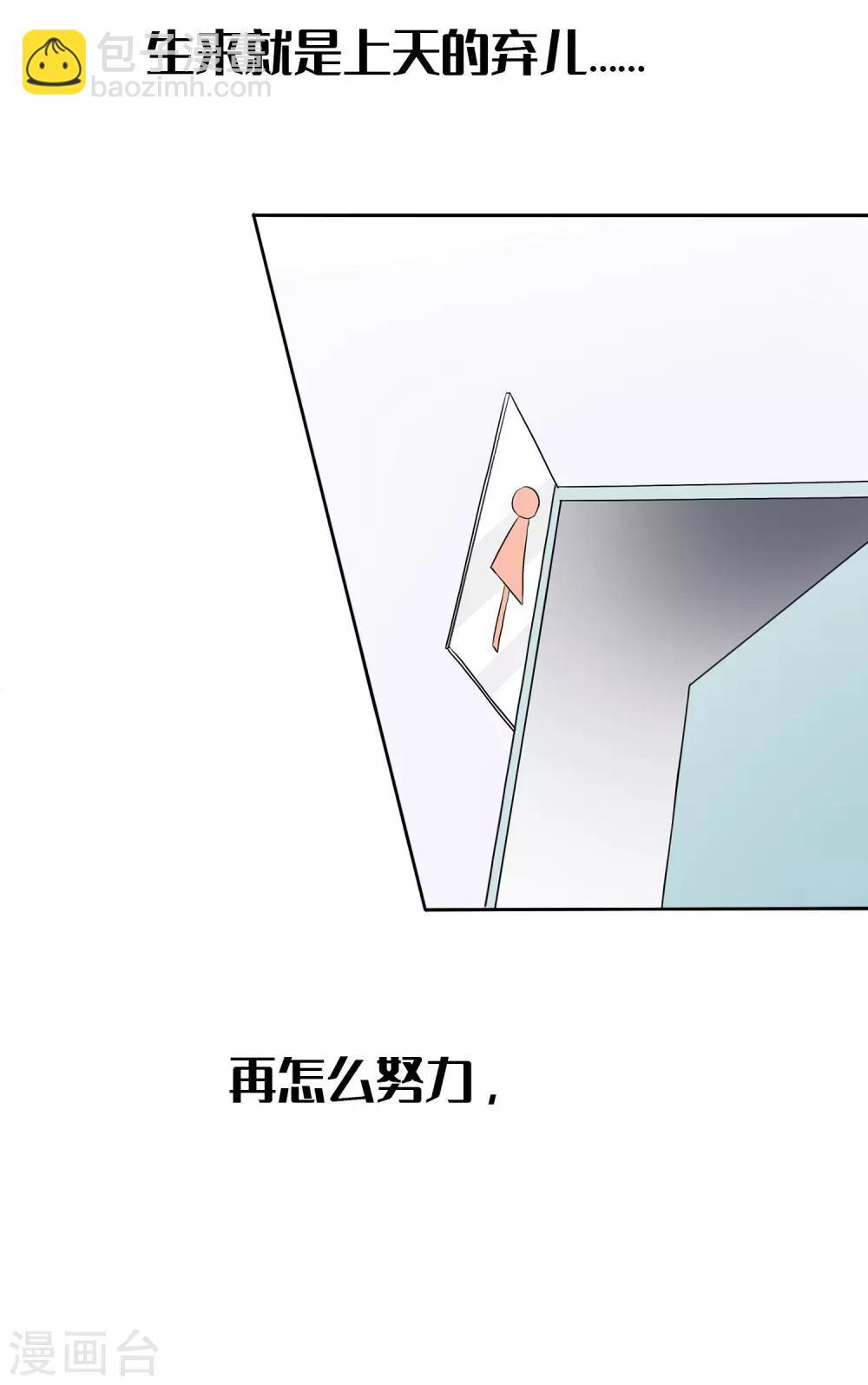 第1话 有没有英俊又幸运的男人？(1/2)-第2话