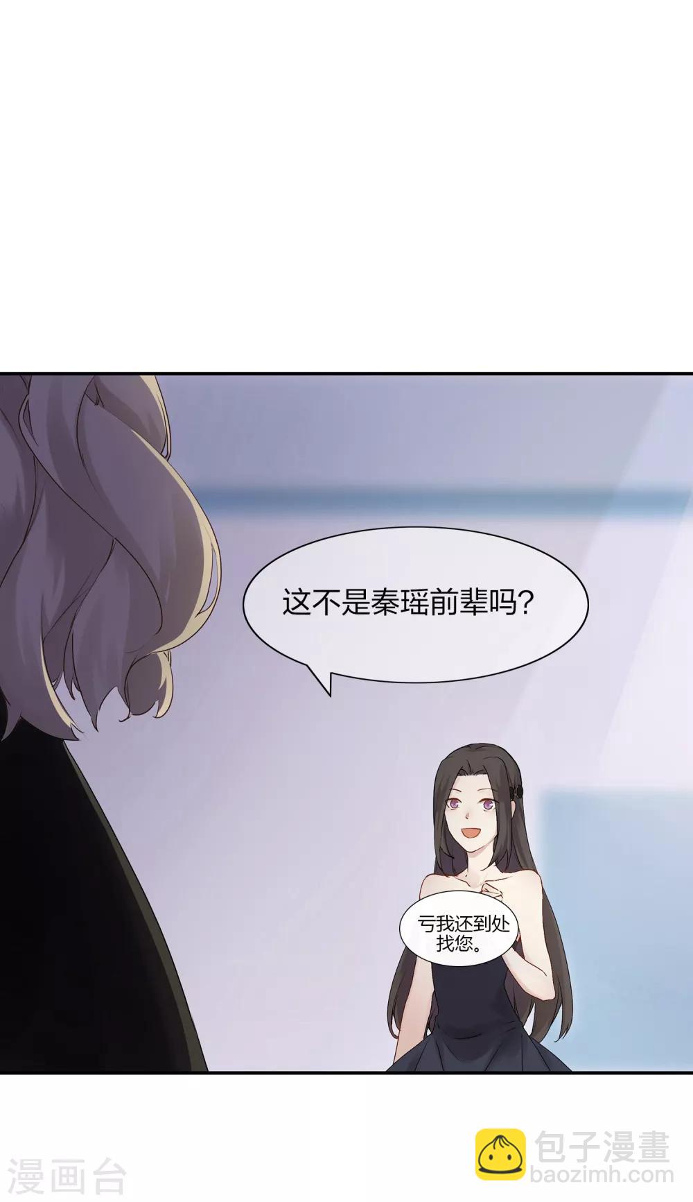 第1话 有没有英俊又幸运的男人？(1/2)-第2话